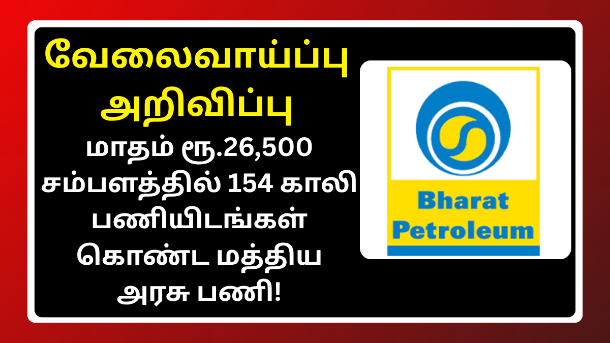 BPCL Recruitment 2026 Apply Online