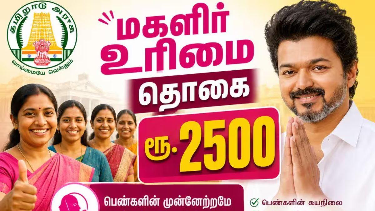 CM Vijay 2500 Magalir Scheme Application Details