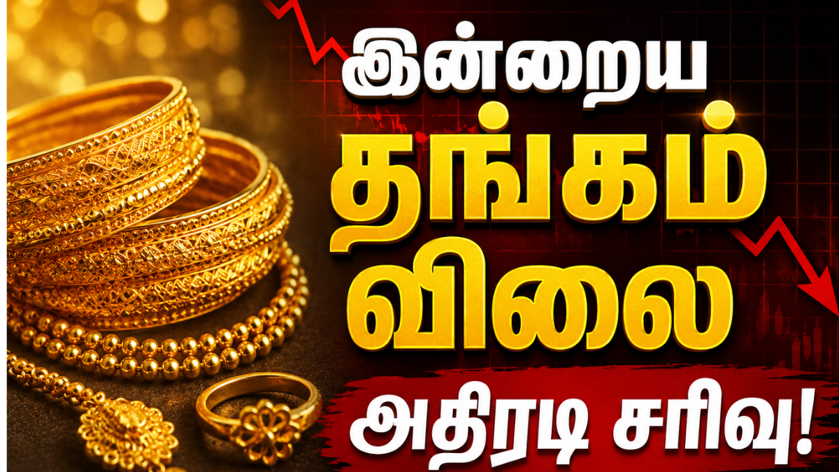 Chennai Gold Rate July 24