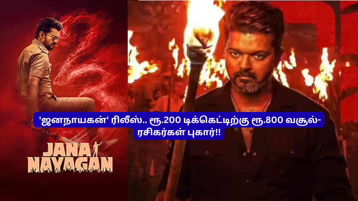 Jananayagan Movie Latest Shock News July 23