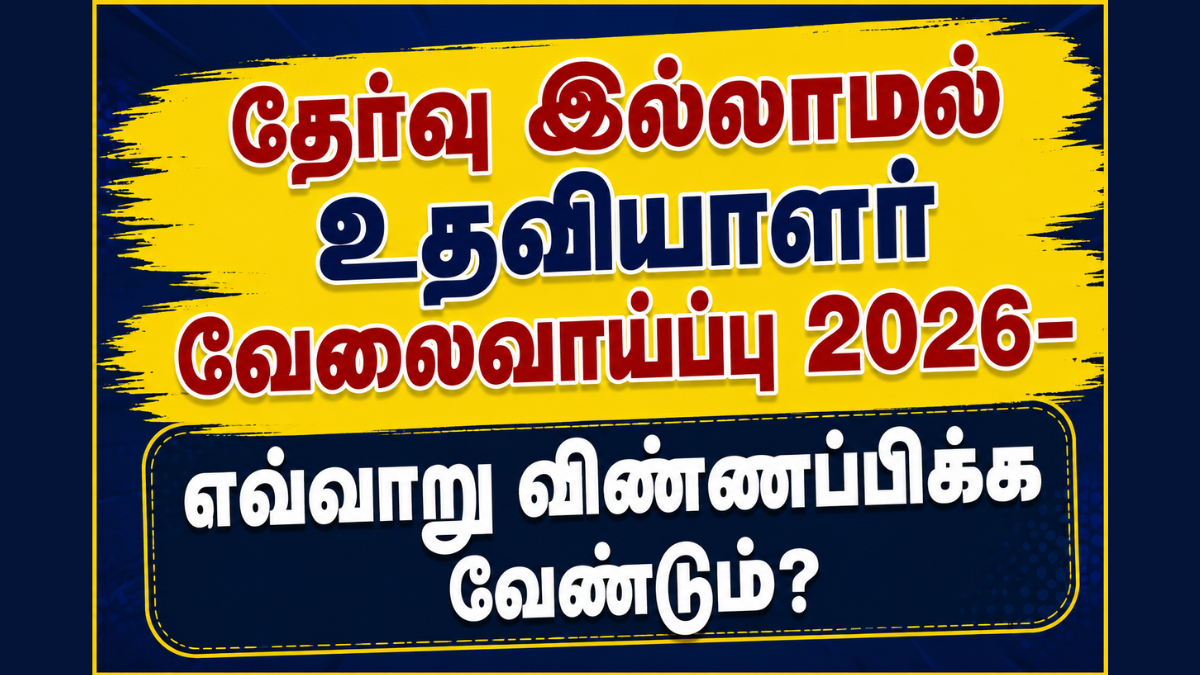 KVK Assistant Recruitment 2026