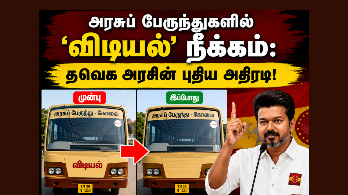 Magalir Payanam Name Change TVK Viral News 2026