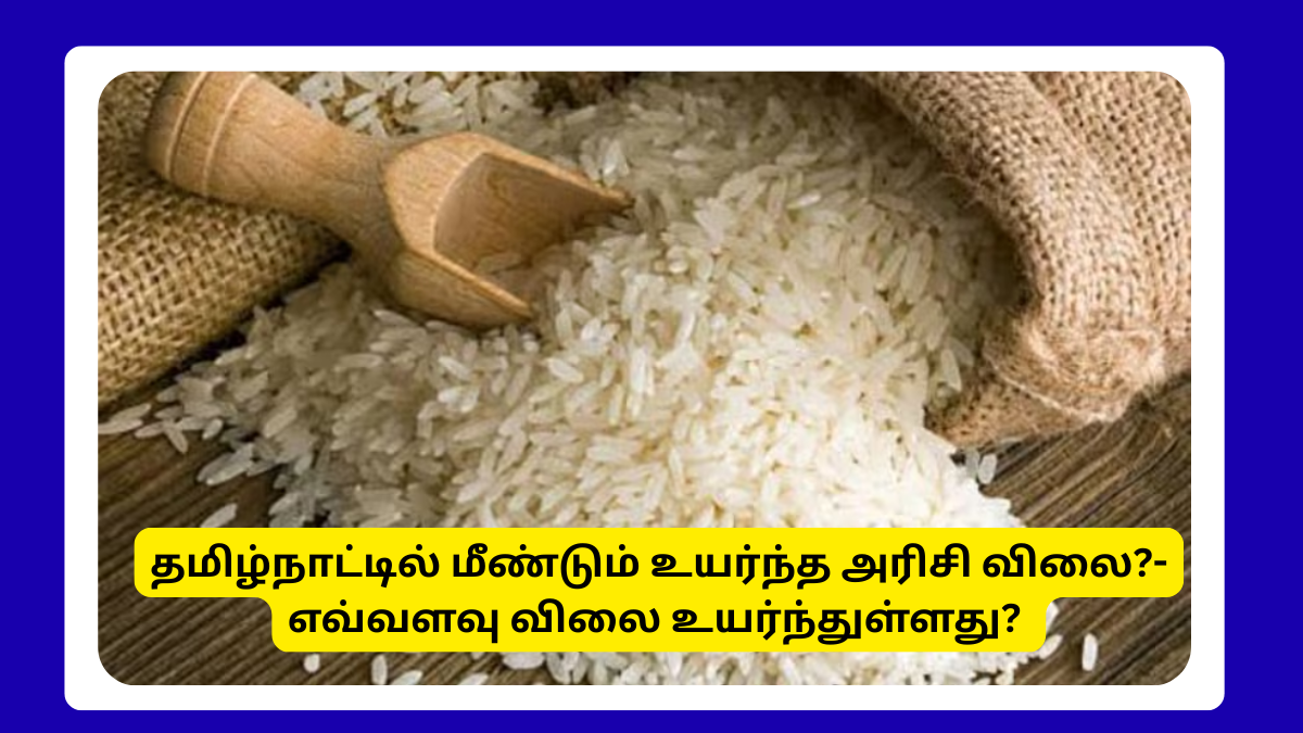 Rice prices rise again in Tamil Nadu 