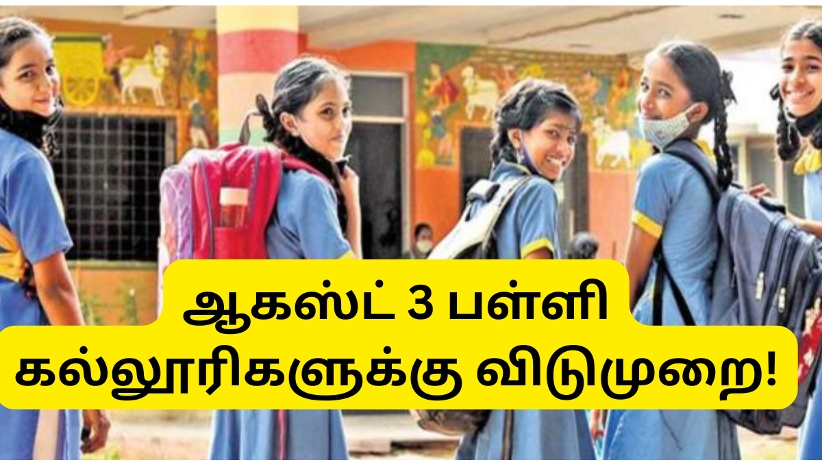 School College Local Holiday August 3 Tamil Nadu