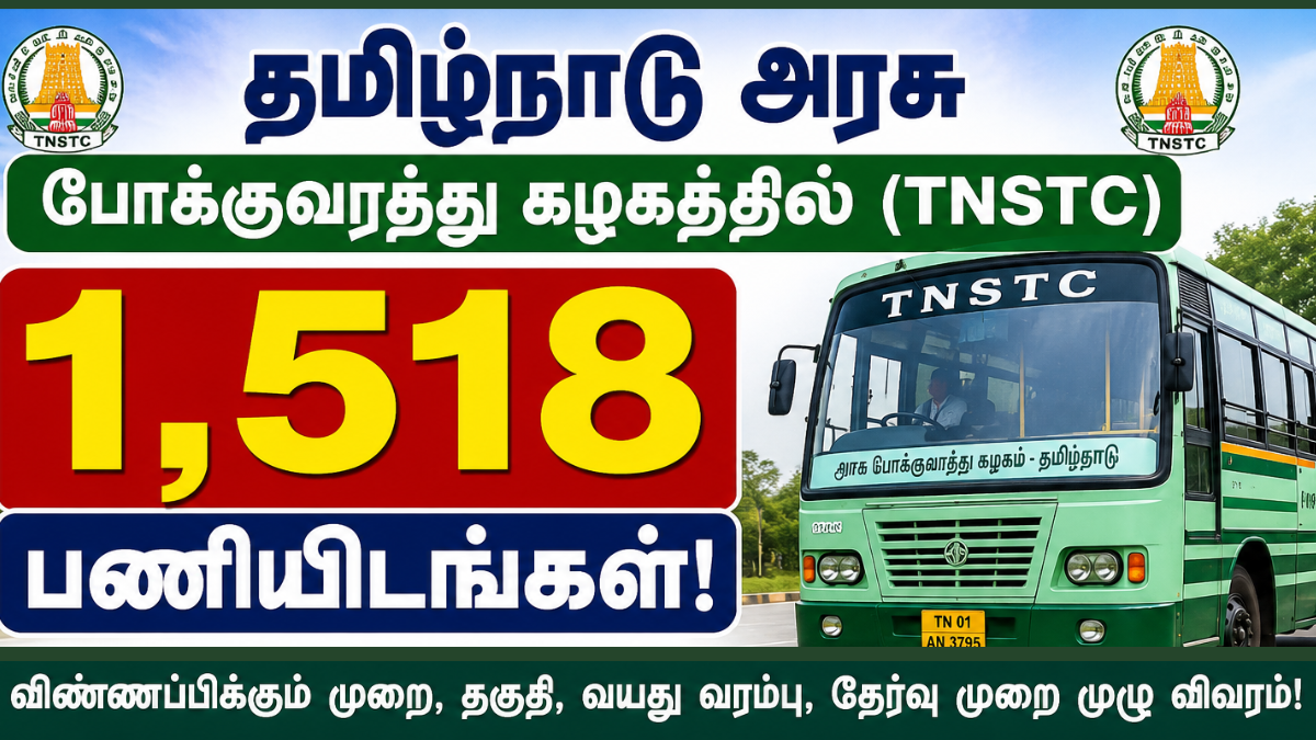 TNSTC Recruitment 2026 Apply Online