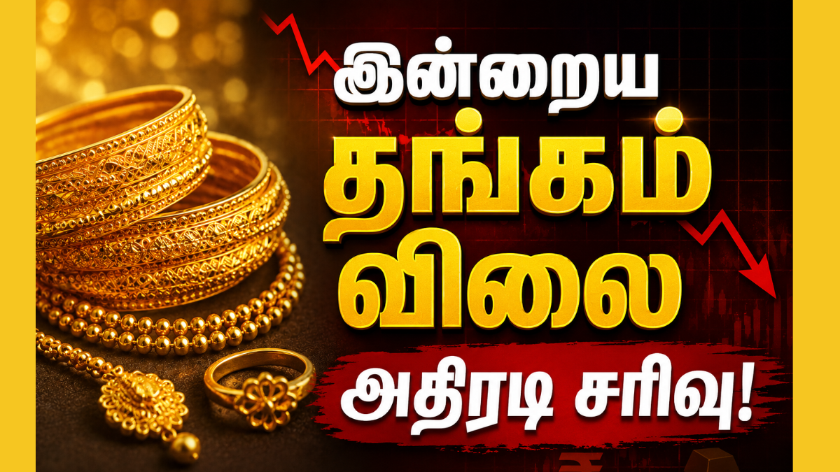 Today Gold Rate Chennai July 6